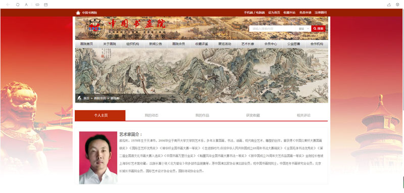 �����黭Ժ����